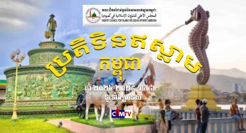ប្រតិទិនឥស្លាមឆ្នាំ ២០២៤-២០២៥ 1446H