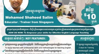 អង្គការមូលនិធិអ៊ីម៉ាន់កម្ពុជា នឹងរៀបចំវគ្គបណ្តុះបណ្តាលស្តីពី “ការអភិវឌ្ឍអាជីពលើជំនាញបង្រៀនភាសាអង់គ្លេសប្រកបដោយប្រសិទ្ធភាព” រយៈពេល២ថ្ងៃ ដល់លោកគ្រូអ្នកគ្រូ និងសិស្សនិស្សិតដែលកំពុងបង្រៀន និងសិក្សាភាសាអង់គ្លេស