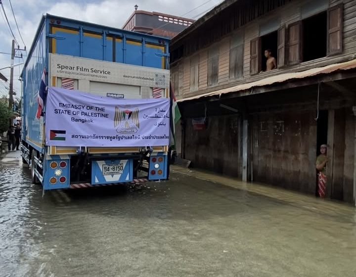  ពលរដ្ឋប៉ាឡេស្ទីនបរិច្ចាគប្រាក់ចំនួន ២០០,០០០ បាតសម្រាប់ជំនួយសង្គ្រោះទឹកជំនន់សម្រាប់ភាគខាងត្បូងប្រទេសថៃ