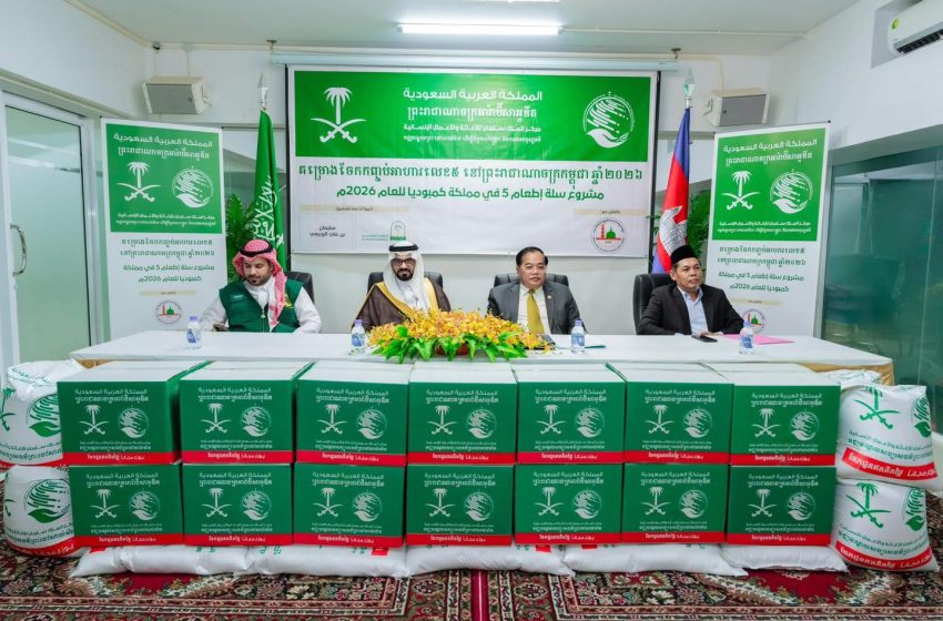  កញ្ចប់អាហារស្រាយបួសខែរ៉ាម៉ាឌន របស់មជ្ឈមណ្ឌលព្រះចៅសាល់ម៉ាន ដើម្បីជំនួយសង្គ្រោះ និងការងារមនុស្សធម៌(KSRelief)ដែលផ្តល់មកសហគមន៍ខ្មែរឥស្លាមត្រូវបានរៀបចំចែកជូន ដល់សាសនិកឥស្លាម ជាបន្តបន្ទាប់ ខណៈដែលខែរ៉ាម៉ាឌនជិតមកដល